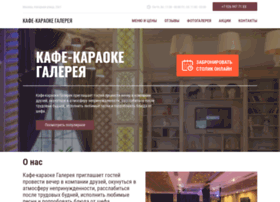 karaoke-galereya.ru