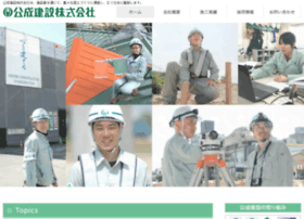 kohsei-const.co.jp