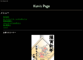 kum.dyndns.org