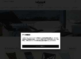 lafuma-furniture.jp