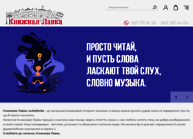 lavkabooks.com.ua