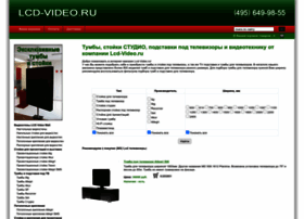 lcd-video.ru