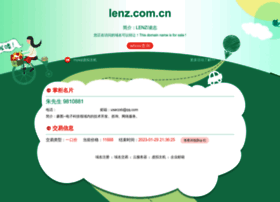 lenz.com.cn