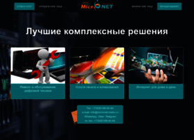 micronet-rostov.ru