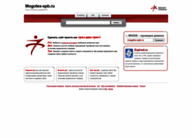 mogotex-spb.ru
