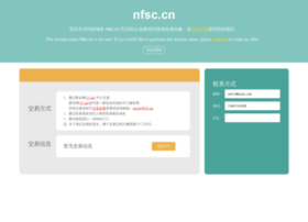 nfsc.cn