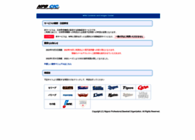 npbcic.jp