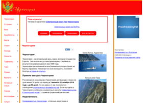 o-montenegro.ru