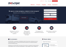 okexpress.bg