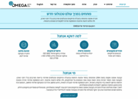 omegaisrael.com