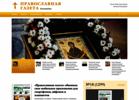 orthodox-newspaper.ru