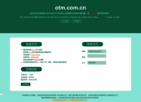 otm.com.cn