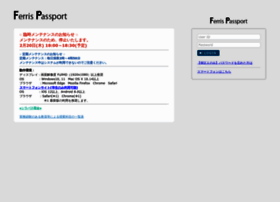passport.ferris.ac.jp