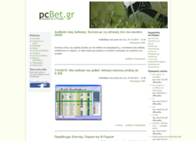 pcbet.gr