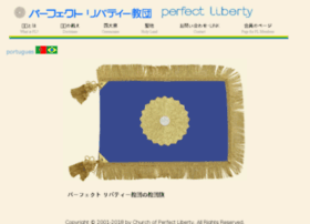 perfect-liberty.or.jp