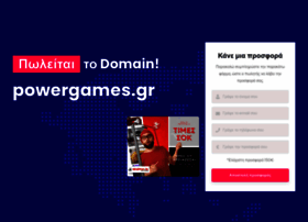 powergames.gr