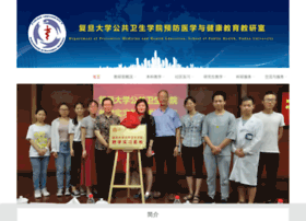 premed.fudan.edu.cn