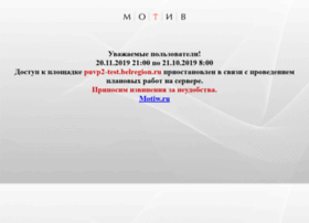 puvp2-test.belregion.ru