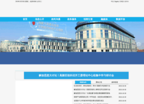 qdhitech.gov.cn