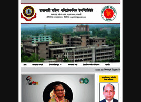 rmpi.gov.bd