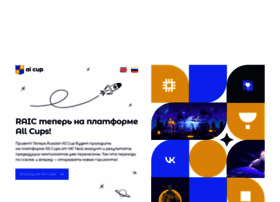 russianaicup.ru