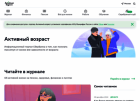 sberbankaktivno.ru