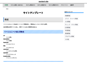 seotest.site