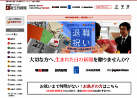 shinbun20.com