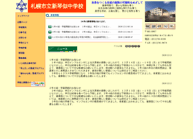 shinkotoni-j.sapporo-c.ed.jp