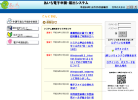 shinsei.e-aichi.jp