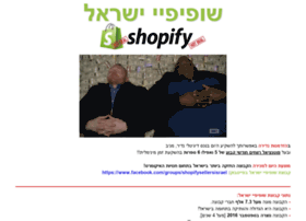 shopifyisrael.co.il