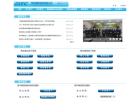 sitc.com