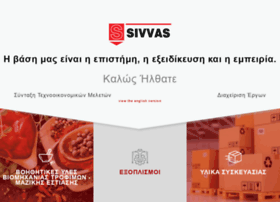 sivvas.com.gr