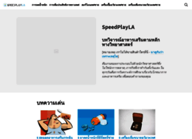 speedplayla.com