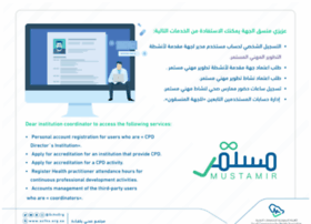 sso.scfhs.org.sa