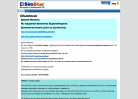 stat.simstar.net