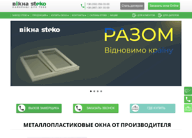 steko.com.ua