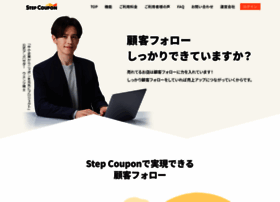 step-coupon.com