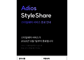 styleshare.me