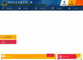 sunkei.edu.hk