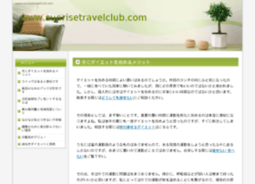 sunrisetravelclub.com