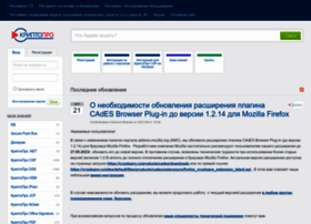 support.cryptopro.ru