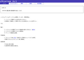 sysart.jp
