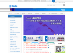 takarabiomed.com.cn