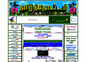 tamilparks.50webs.com