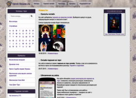 tarot-house.ru