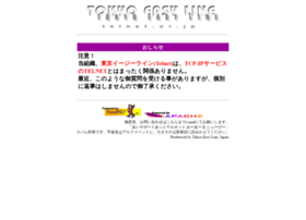 telnet.jp