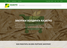 tender.kazagro.kz
