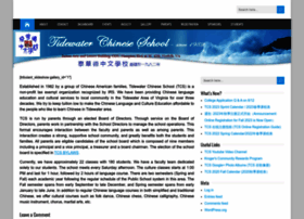 tidewaterchineseschool.org