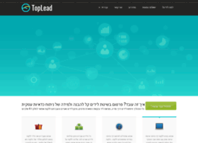 toplead.co.il